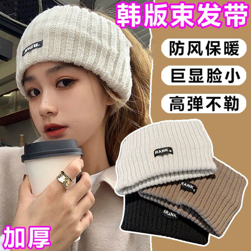 秋冬针织保暖防风月子发带