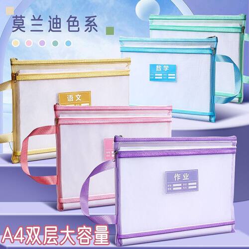 开学网纱双层加厚透明科目袋