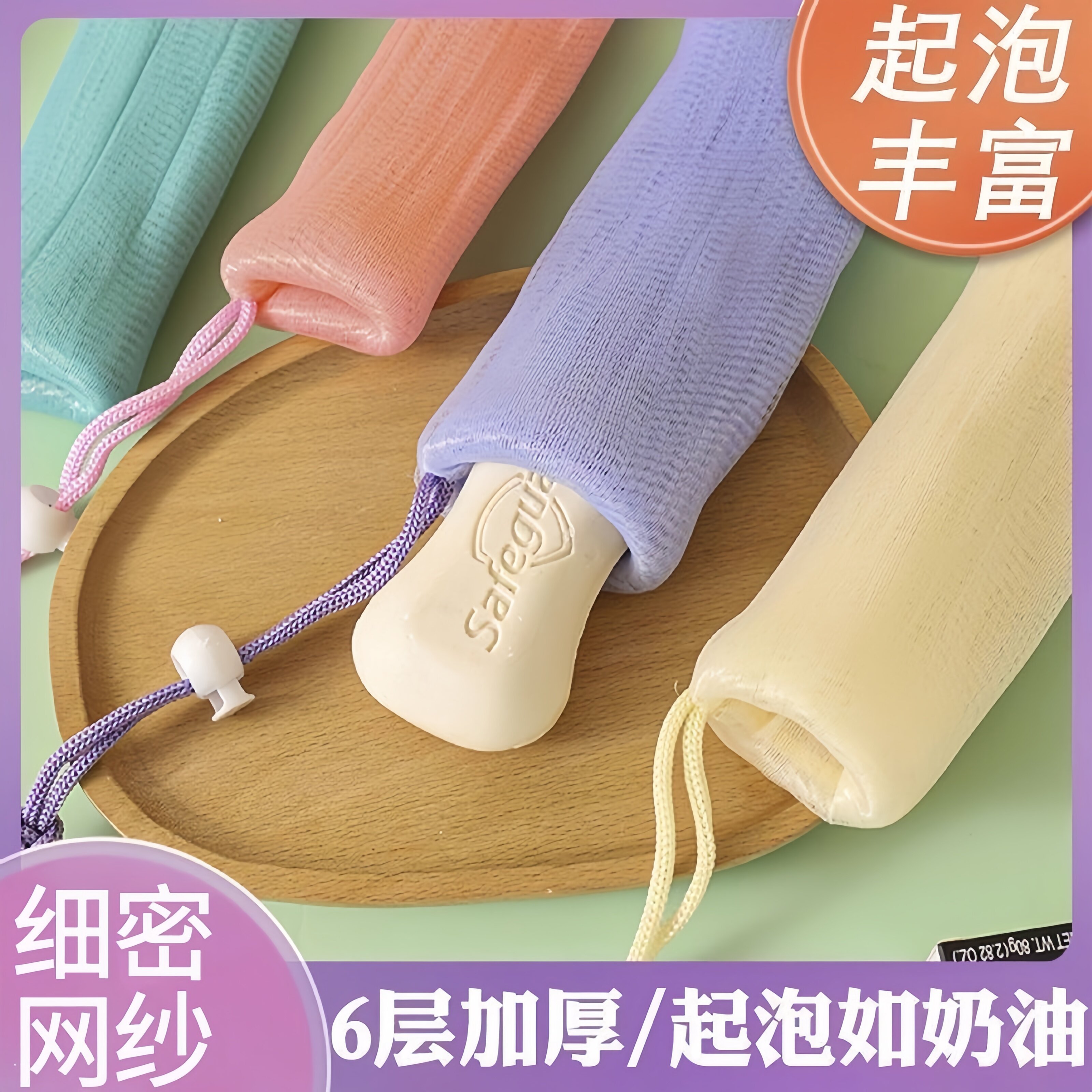 【6层加厚】肥皂起泡网加厚手工打泡网洗脸香皂洗面奶起泡网袋
