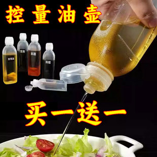 味全户外油瓶不挂油定量尖嘴油壶厨房新款油壶味全油壶调料大容量
