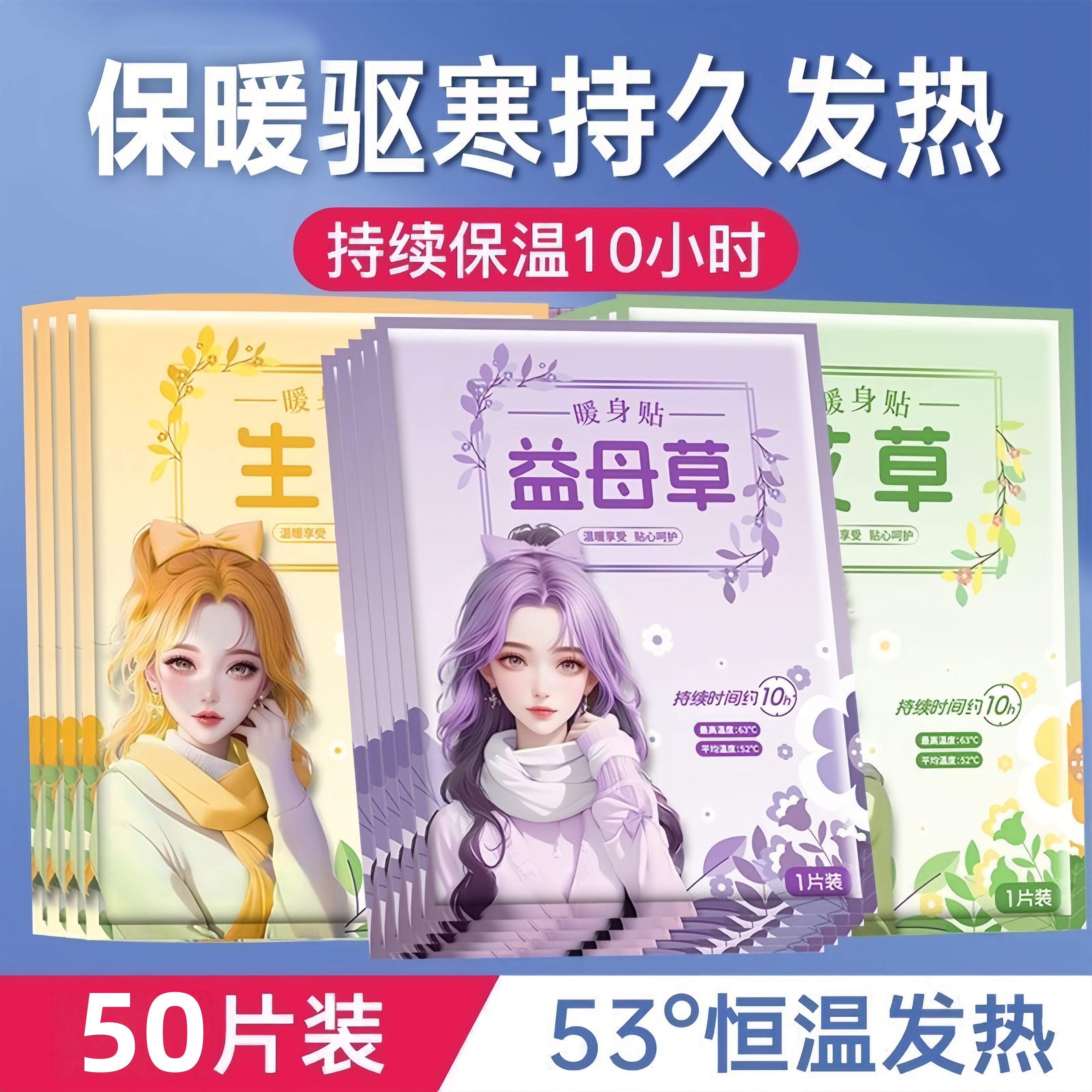 艾草暖宝宝热贴暖宫宝