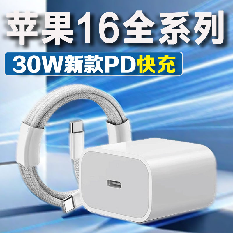 原装正品手机充电器数据线