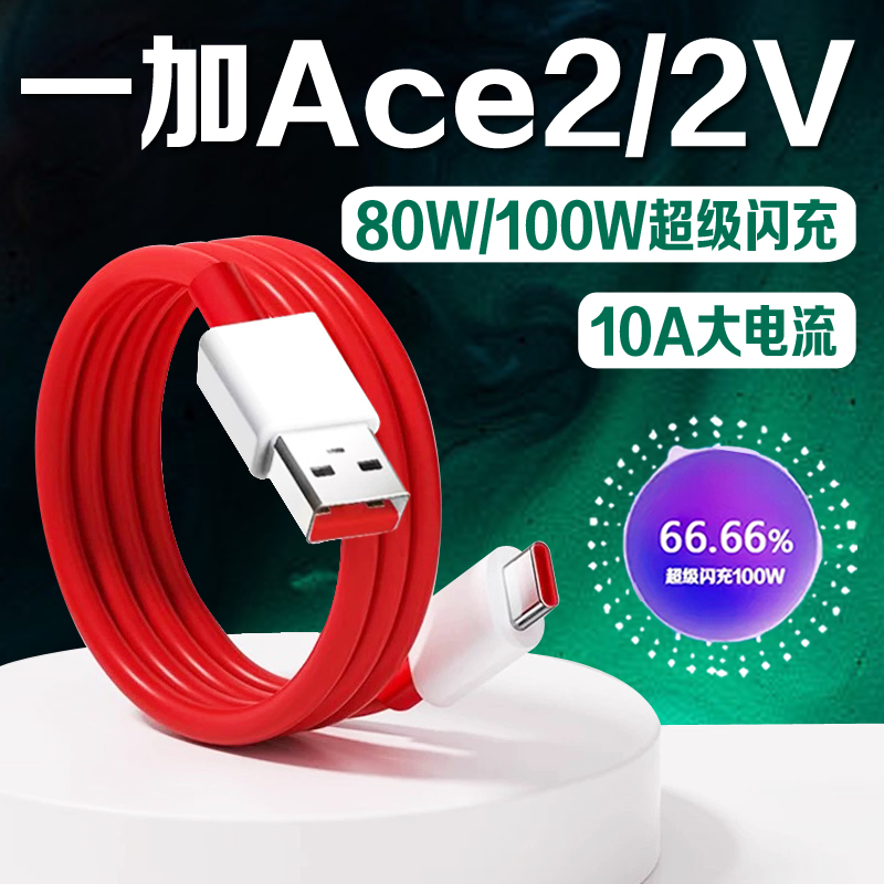 原装正品手机充电器数据线