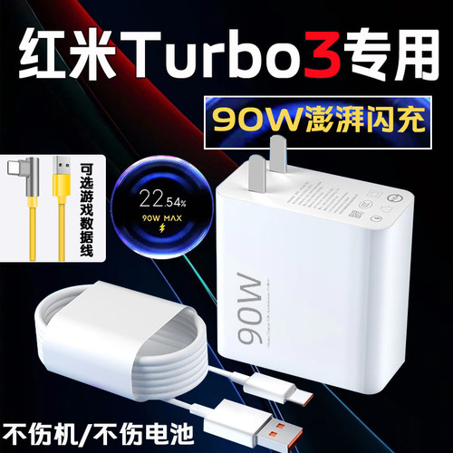 原装正品手机充电器数据线