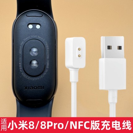 适用小米手环8磁吸充电线原装同款数据线8PRO手表充电器NFC版运动手环M2239B1通用磁吸快充线配件8pro