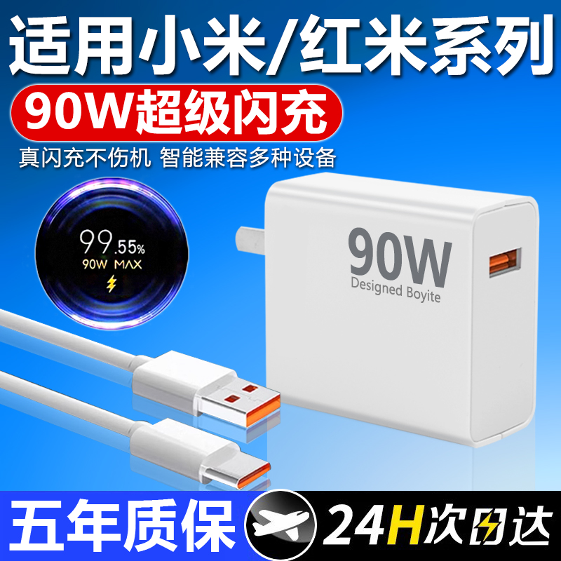 原装正品手机充电器数据线