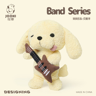 正版捉趣狗狗乐队主唱毛绒玩具可爱玩偶公仔抱枕男女孩生日礼物