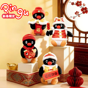 【新年限定】正版Pingu企鹅毛绒包包挂件小玩偶公仔钥匙扣背包挂