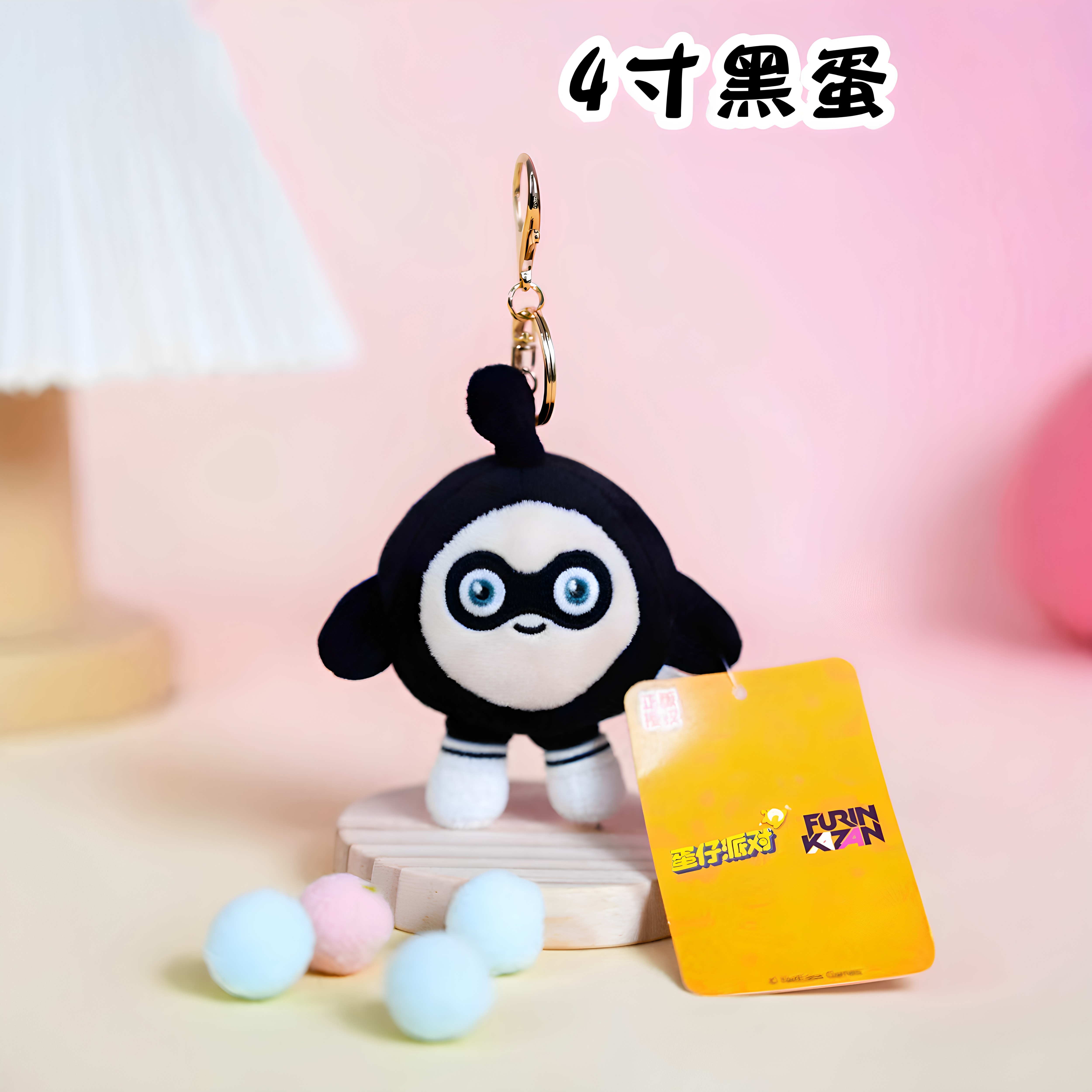 正版蛋仔派对可爱毛绒公仔挂件