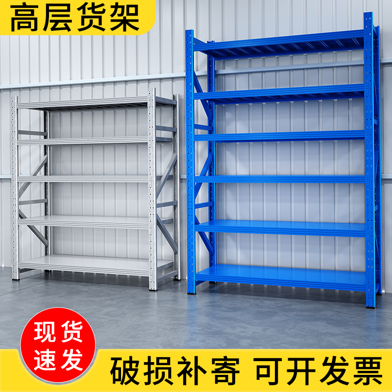 仓储货架三米2.4米多层置物架加厚工厂仓库超强承重高位货物架子