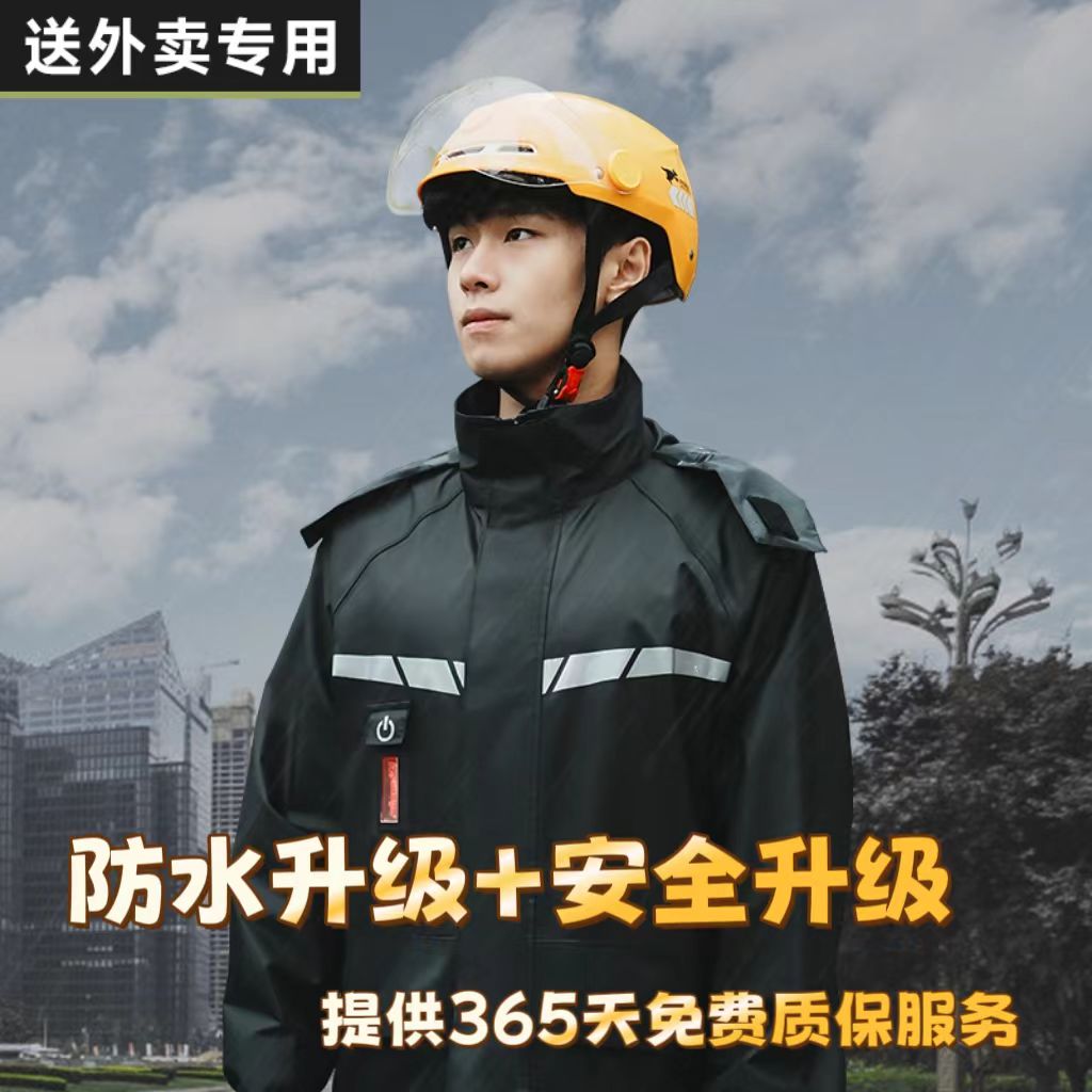 外卖鸽雨衣雨裤套装电动车男成人分体外卖骑行防水单人全身防暴雨