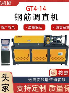 双239速机GT514钢筋调直4或65m/min 钢筋切断机一体-机全自动拉直