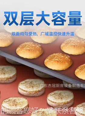 商-厨用烘双层汉堡机受不锈钢温控发热管热更GF-212均匀西设备GF2