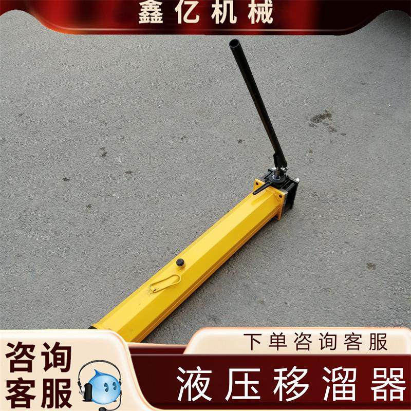 YT4－6A手动移器YT-6A单体压支柱推溜液器溜手动移4溜器具,机械设备,矿山专用设备,淘宝优惠券,粉丝福利购,淘宝优惠卷