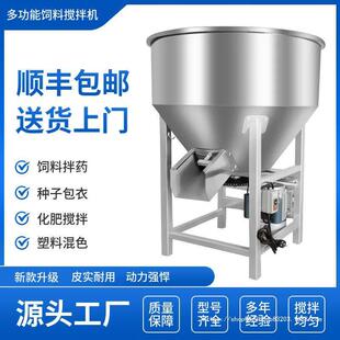 小型家搅拌机饲料用养场殖加厚拌机器塑料颗料粒种DZS子包衣不锈