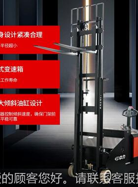 中力叉车1.2动-21.5吨电子S转向平衡重电堆高车ES12-1C652S E15-1