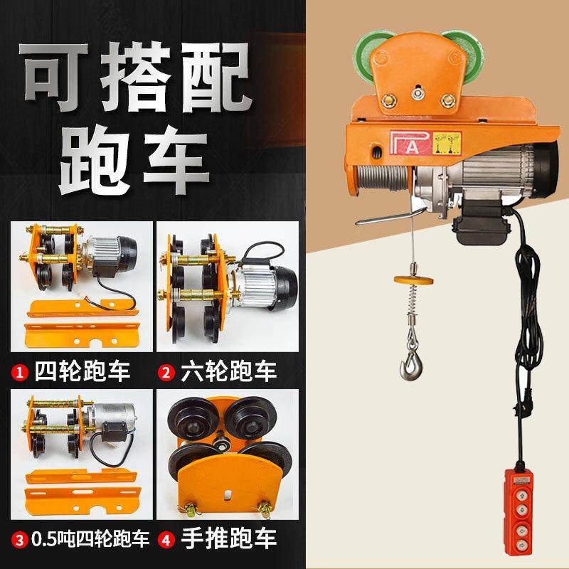行吊式微型电动葫芦钢丝绳带跑车PA200kg*运220V家用机型起重小电,搬运/仓储/物流设备,起重葫芦,淘宝优惠券,粉丝福利购,淘宝优惠卷
