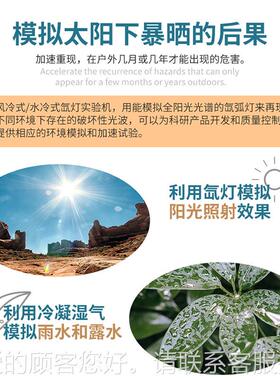 氙灯老化 全光谱箱模拟环试境太阳光验辐照加速热化DSF-XD15实验