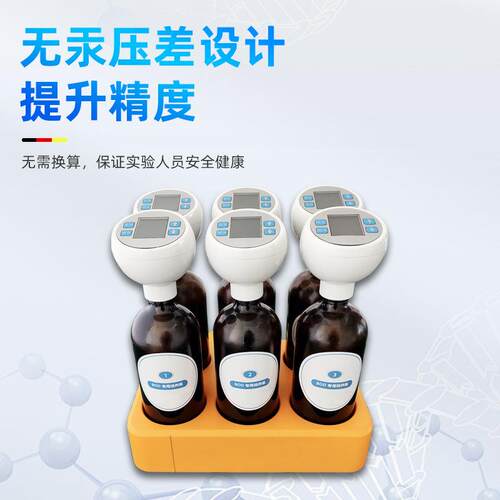 智需BOD能检测仪5化日生氧量无汞压差法水质污902水全自动分析测