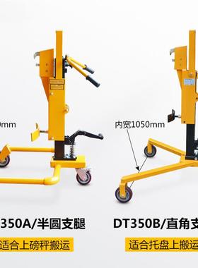 现货DT350A（DT350A油BC桶搬运车踏托盘液压脚油桶手推式油罐推车