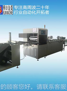 厂家直销塑机RJ-HF15Z胶合熔接含PVC/PE机T塑胶复膜高频热合订制