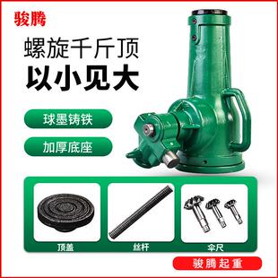 齿轮千手摇机械式 T斤顶 千斤顶3444吨5010吨2吨便捷车载工具螺旋式