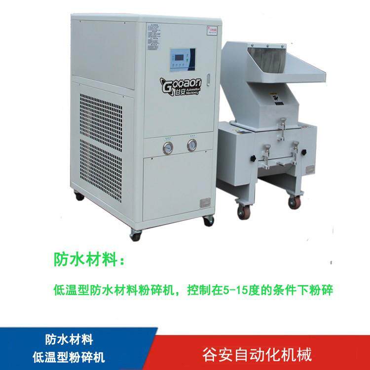 毛防水橡胶料粉碎机SD-500G 塑料废料破机沥碎青毡粉碎设材备