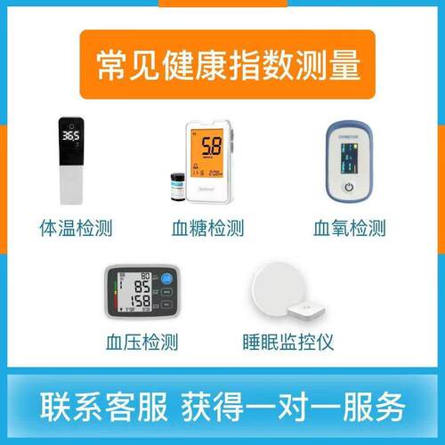 智慧养老携式随MAGA-102健康便检测包带智慧养老居云平台身家老人