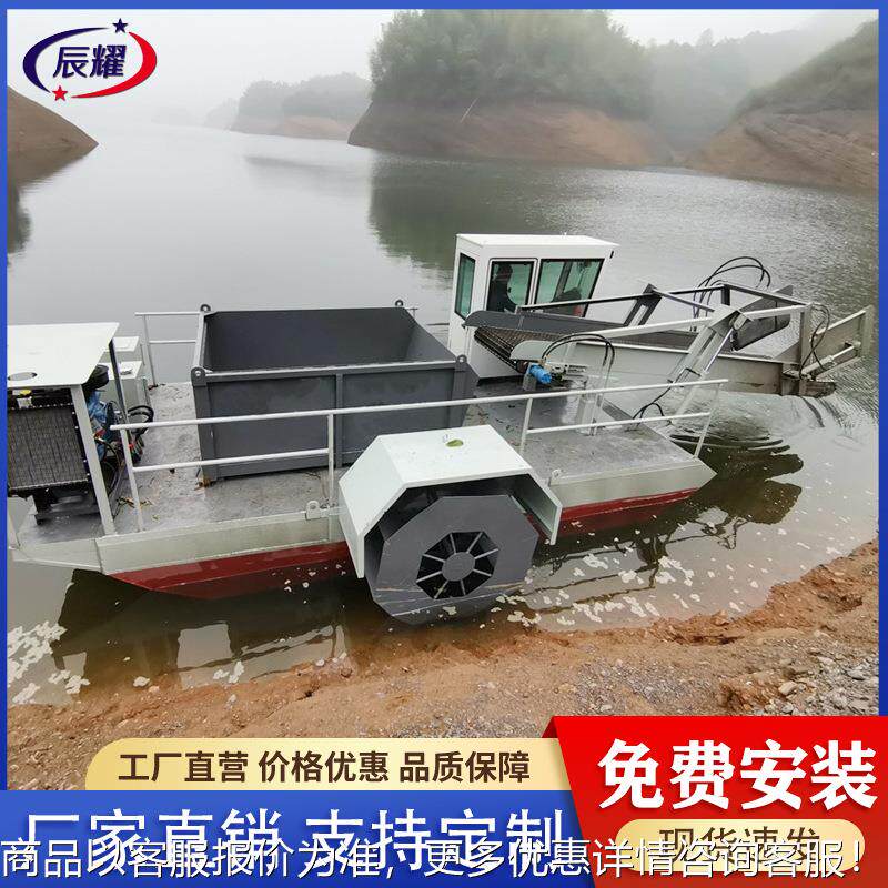 小叶浮萍收集清漂船水中狐尾藻打捞船水面塑料树枝漂浮物收集器