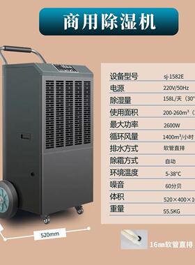 抽商用除湿机自动除霜水排水湿别APH墅房机/工厂/物料箱间冷冻除