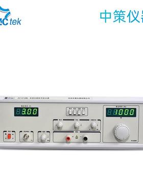 扫中策音频频信号发生器Z0C1212BL喇叭仪ZC1136ZC1212BL-20/60/40