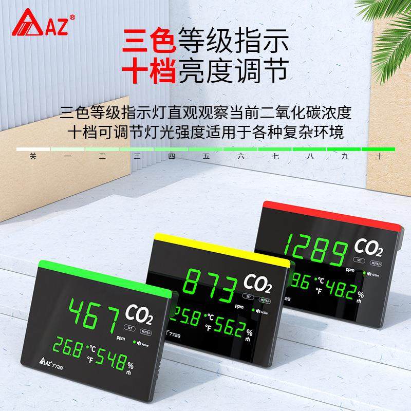 7729壁挂/桌面二氧化温碳测仪报警器检CO2仪度检湿测室内养殖用,五金/工具,气体检测仪,淘宝优惠券,粉丝福利购,淘宝优惠卷