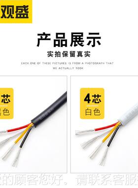 2464四芯线 4awg 24过C粉线 0.平方IJK白色4芯护2套线dc电源线