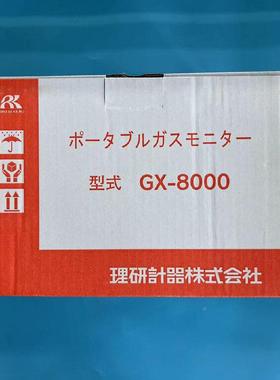 RIEN 日本理研GX-8000 GX-80船0KB 四0合一气体检测仪 舶警报器