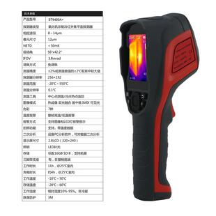940温A SENSORSTST9450A 红外热像仪热水5管检修温度测 SMART