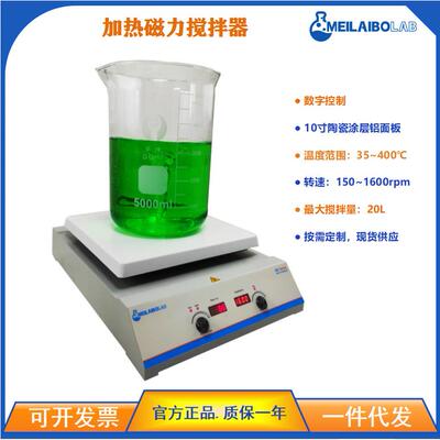 欧美热销加热磁力搅拌器MSHA-300 磁力搅拌机Stirrer Hotplate