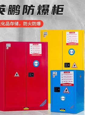 防池爆全柜工业化柜学品安危化品FP-02防火防爆箱易燃品锂电储存