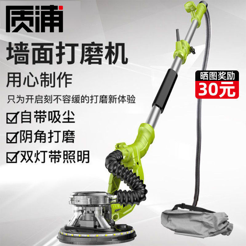 德国技术墙面打磨机砂纸机腻子机磨砂机砂光机长杆墙壁打磨机