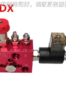 S台湾海德信HTPJDX EF-02 F-03 EF03-V10升降-阀 液压 E平台 电磁