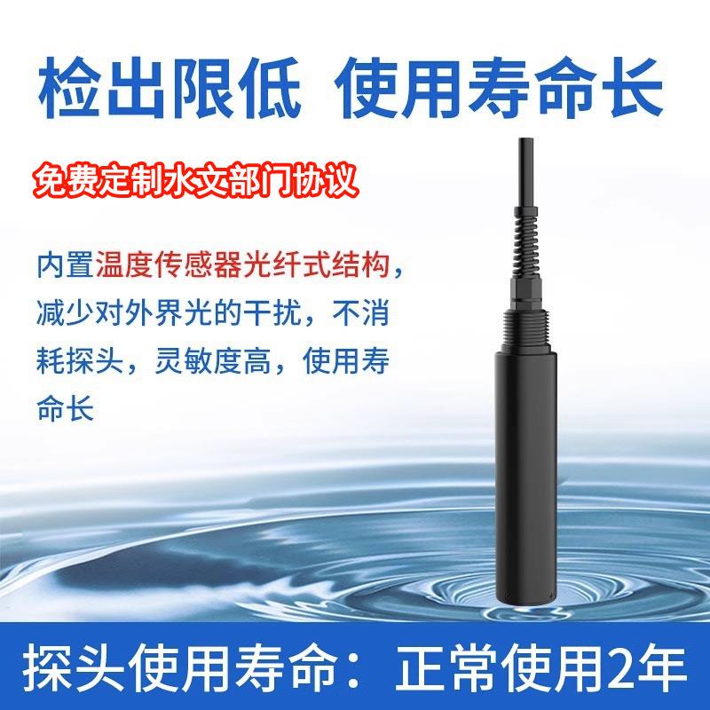 水质浊度传感器测仪污水河测道度在线检监测浊分析仪地表RS-ZD-*