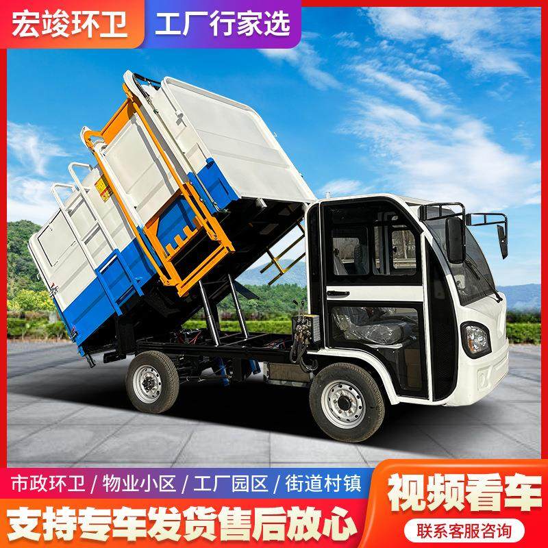 电动餐厨垃圾校车 美食街电动桶挂圾垃车 学自装自694卸垃圾清运,五金/工具,环卫车/保洁车/清扫车,淘宝优惠券,粉丝福利购,淘宝优惠卷