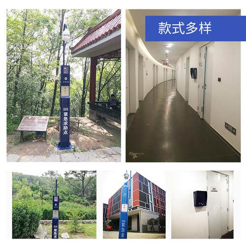 学校一艾键式报警器 ALEAN/8礼安ASA-580AS5A-0 IP语音对讲柱报警