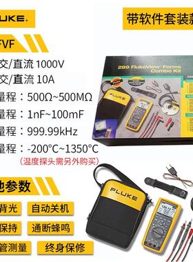 高度万用表287c289c/87vc精/28ii//8-V/289fvf/28i/2878i