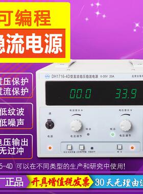DH17济20A-6大DH1720A-线性单路直流电源 经型电源 基础 型稳压华