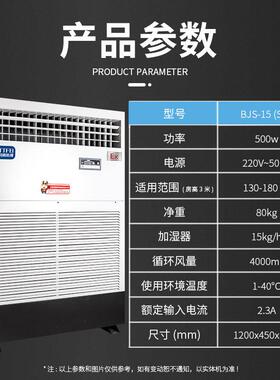 同腾防爆B1JS-5静（SM）智能控制湿无雾防膜爆加湿机ZCZ 实验室防