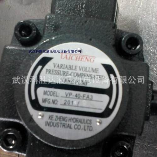 液压油泵VP-20-FA3 VP-30-FA3 VP-40-FA3台城机床 低压泵
