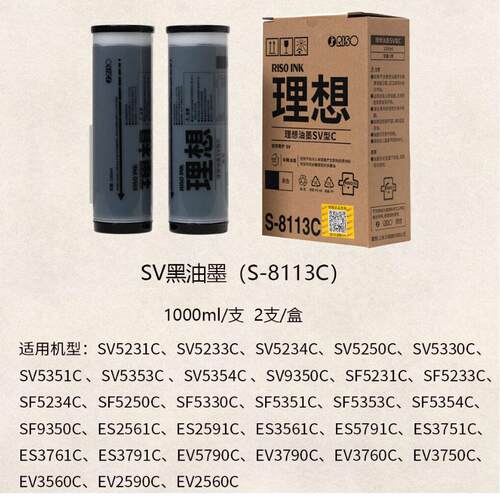 原装  理想型153F 油-墨 S6930C  SF5231C 523 SF53234C 5250C 版