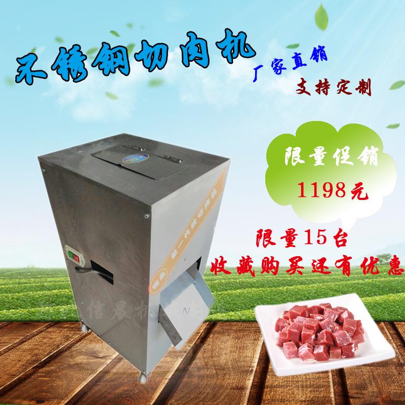大功率锈切肉机ZFA商用大型多功绞切片机钢电不动立式全自动切菜