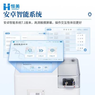 脂肪酸值测定仪自米动陈化粮品质HM-ZFS检测稻谷糙脂酸肪全值滴定