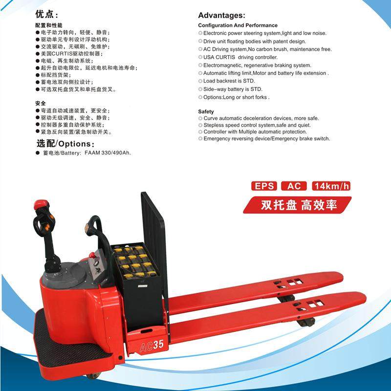 wCBD5-51Bwp力达CD5510双托盘电自动托盘搬-运车全动.5吨站驾式叉,搬运/仓储/物流设备,叉车/搬运车,淘宝优惠券,粉丝福利购,淘宝优惠卷